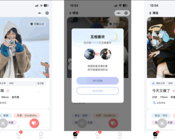交友软件系统源码热恋4浅红色UniApp小程序H5即时通讯聊天微信小程序AppH5三端通c - ThinkPHP