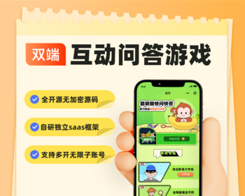 互动问答小游戏（全开源、支持无限多开） - ThinkPHP