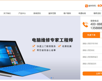 k576（自适应手机端）响应式电脑手机维修类pbootcms网站模板 - PHP