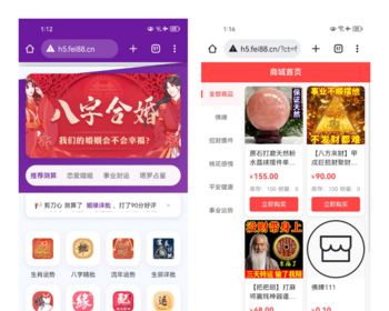 2025蛇年运势测算网站源码 | 八字精批 | 姓名分析 | 财运姻缘 | 实物商城与企微自动报告 - PHP