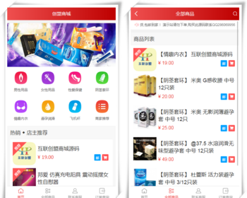 开源版免注册成人用品商城系统源码 2025情趣用品在线商城 性用品出售自助选购平台 - PHP
