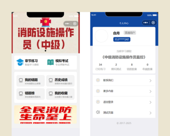 培训学校，职业学校，学员学习考试系统，消防培训，保安培训员，8大员 - ThinkPHP