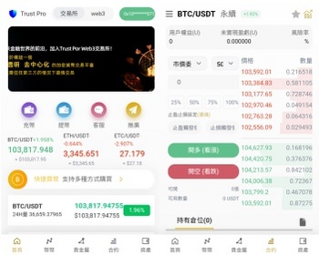 2025海外多语言区块链交易所DAPP源码全功能BSC智能链|TRX理财DAPP|USDT理财矿池 - ThinkPHP