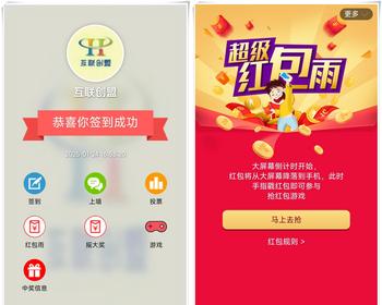 新版企业年会活动大屏互动微信墙源码 公司微现场微信上墙3D签到系统 婚礼大屏活动搭建 - PHP