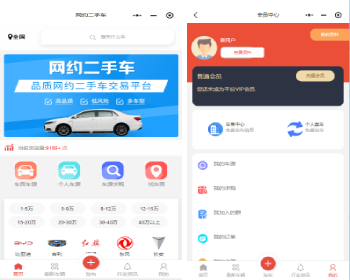 二手车交易网/二手车小程序/二手车买卖网/二手车车商车源发布/预约看车/车商群 - ThinkPHP