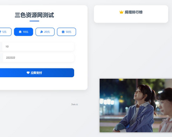 PHP一个简单的在线要饭打赏系统
