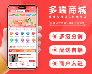 正版更新多商户商城小程序源码坑位版/DIY装修/配送/抖音/百度/社区生鲜/知识付费/营销 - ThinkPHP