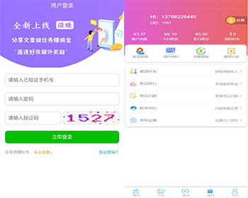 微赚文章分享转发威客任务小说广告联盟赚钱系统微信朋友圈引流裂变源码可发布接收任务 - PHP