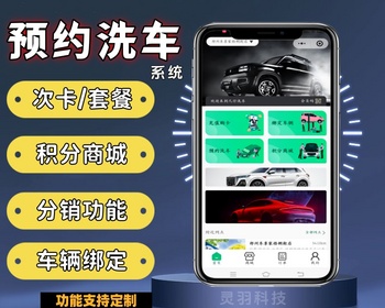 运营版预约洗车小程序 洗车店办卡小程序 洗车店预约系统源码 - ThinkPHP