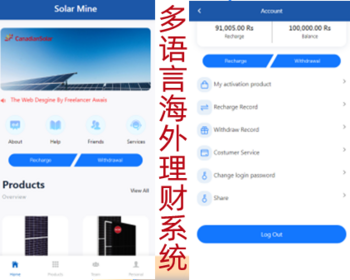 海外多国语言投资理财分红返利金融系统源码。 - ThinkPHP
