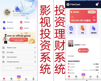 海外多国语言版电影投资理财分红项目系统，影视投资分红平台一条龙搭建 - ThinkPHP