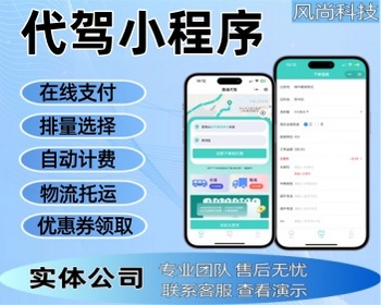 代驾小程序二手车代驾可选择排量物流托运开源源码 - ThinkPHP