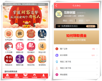 蛇年新版周易运势风水测算 宝宝取名源码 号码吉凶解读平台 2025八字姻缘爱情算命预测未来 - PHP