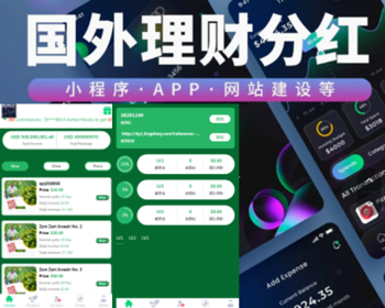 海外跨境多国语言多币种投资理财，农场分红返利系统源码。 - ThinkPHP