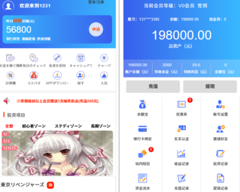 投资理财电影隐藏式/pc/wap多模板/余额宝/项目众筹/直销公排复利投资 - ThinkPHP