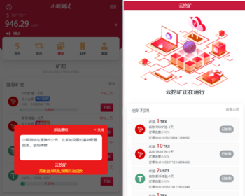 多语言区块链trx理财源码/理财系统源码 - ThinkPHP
