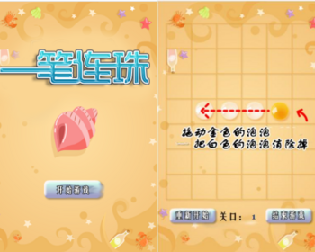 引流游戏程序一笔连珠游戏在线h5小游戏微信小游戏引流吸粉程序在线游戏 - HTML / 前端静态