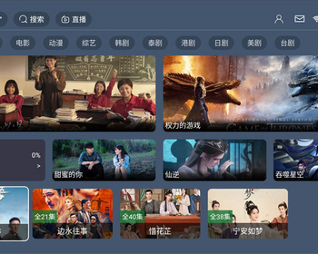 电视影视APP影视仓TVBOX电视追剧神器源码直播盒子TV专用 - ThinkPHP