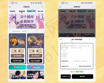 新版纸条交友一元纸条交友系统红娘盲盒月老盲盒盲盒交友 - PHP