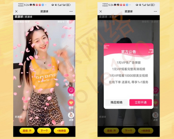 随机美女短视频吸粉引流定时弹窗引流打赏交友个性广告带后台 - PHP