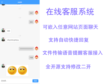 2025新款PHP在线客服系统源码 在线客服 即时通讯 实时聊天 附带详细搭建教程 - ThinkPHP