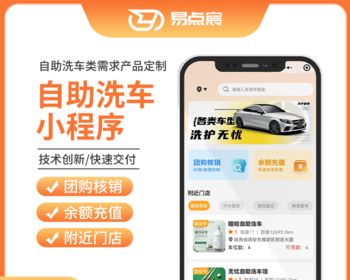 24小时自助洗车无人共享系统源码 - Java