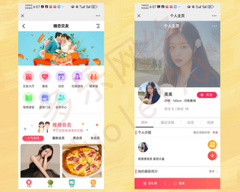 相亲交友小程序婚恋相亲同城交友婚恋红娘源码系统红娘功能 - PHP