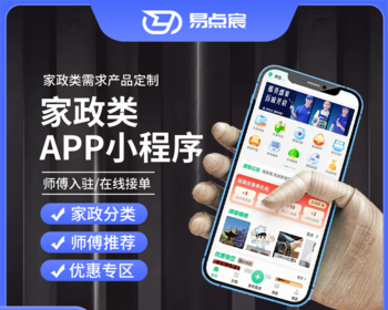 家政上门服务同城预约服务派单 - Java