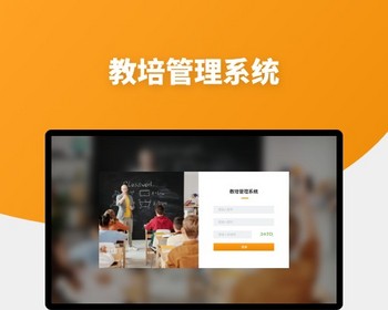 教培管理系统软件源码（带小程序端） - ThinkPHP