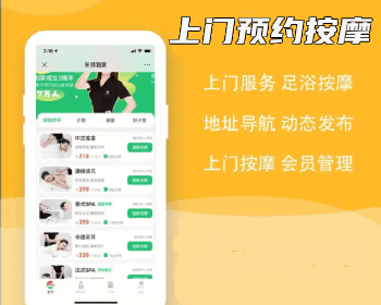 【新年大礼包】全新精美UI版本上门预约足疗足浴同城推拿美容家政服务仿东郊到家 - ThinkPHP