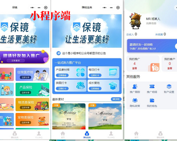 保险类代理小程序公众号在线投保软件|仿叁柒助推保模式 - ThinkPHP