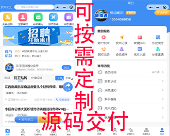 鱼泡网招工小程序灵活用工求职招聘小程序源码 - ThinkPHP