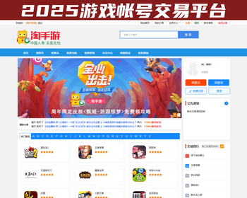 2026游戏帐号交易平台/游戏装备网站源码/游戏账号担保交易/游戏账号交易买卖系统源码 - PHP