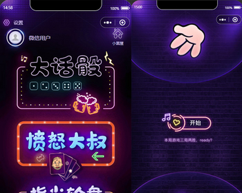 2026喝酒摇骰子小程序喝酒神器小游戏小程序源码/摇色子骰子小程序/个人流量主小程序 - PHP