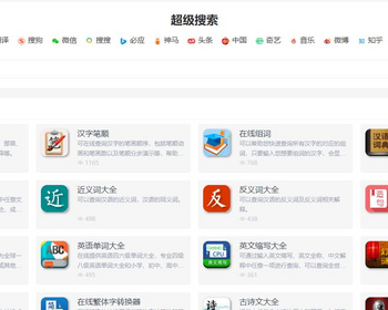 功能太多的工具网 全网最有用的养站利器 - ThinkPHP