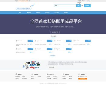 php新域名出售交易平台源码三色资源修复版带搭建教程