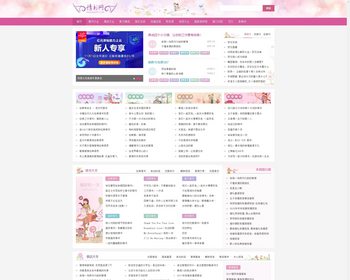 帝国cms7.5内核情书网整站源码 文学类通用粉色模板同步生成带手机端数据 - PHP