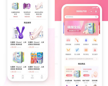 2025新版JAVA开源成人用品零售商城情趣用品商城APP源码成人用品商城系统源码-双端原生