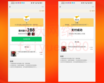 H5美团代付源码的商城代理系统防封发起代付链接制作赚钱变现 - ThinkPHP