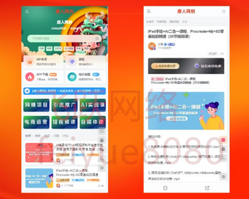 知识付费源码虚拟资源交易平台带会员中心带整站数据带支付主题源码 - PHP