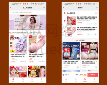 成人用品商城小程序源码性用品商城系统情趣用品商城支持实物虚拟商品 - PHP