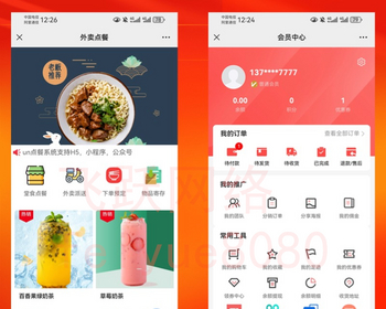 新版多端扫码点餐外卖配送餐饮小程序会员营销系统餐饮店收银台点餐系统 - PHP
