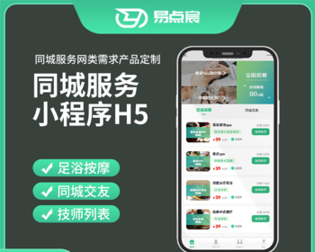 预约服务同城服务养生小程序+APP+微信公众号+h5 源码 - Java