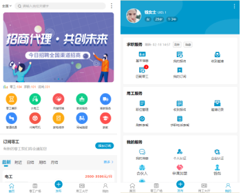 兼职招聘小程序零工招聘H5网站小程序求职兼职招聘小程序同城兼职招聘小程序 - PHP