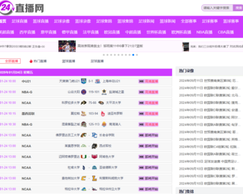 【精品】自适应体育直播网站源码体育赛事直播网站模板帝国cm7.5s内核带采集100 - PHP