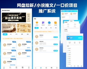 网盘推文拉新系统源码授权新版2026年3月更新版 - ThinkPHP