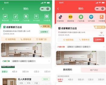 共享台球室/麻将室/空间场地 系统源码 - ThinkPHP