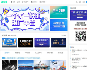 帝国cms模板二开的营销型新闻博客带投稿手机短息登录广告展示帝国cms业务营销模板 - PHP