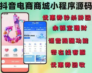 2026亲测年抖音电商商城礼物回收源码|优惠券商城|限时折扣|秒杀拼团|回收商城源码 - ThinkPHP