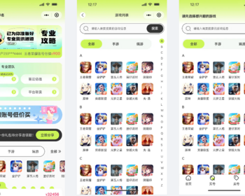 游戏账号信息展示交易小程序 - ThinkPHP